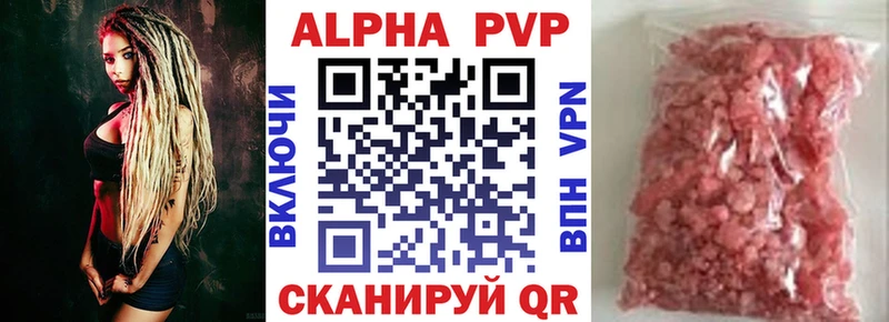 Alfa_PVP крисы CK Королёв