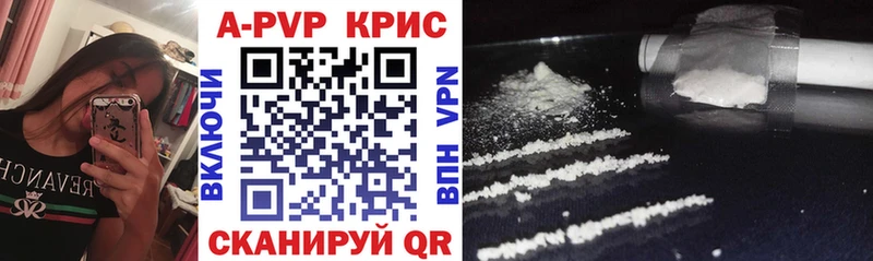 A-PVP Соль  Королёв 