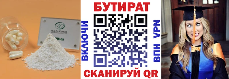 Бутират оксибутират  гидра сайт  Королёв 