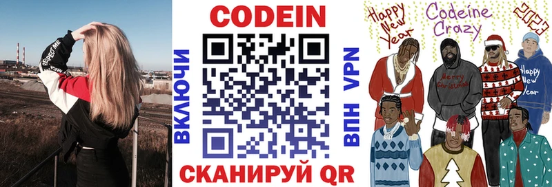 Кодеин Purple Drank  ссылка на мегу tor  Королёв 