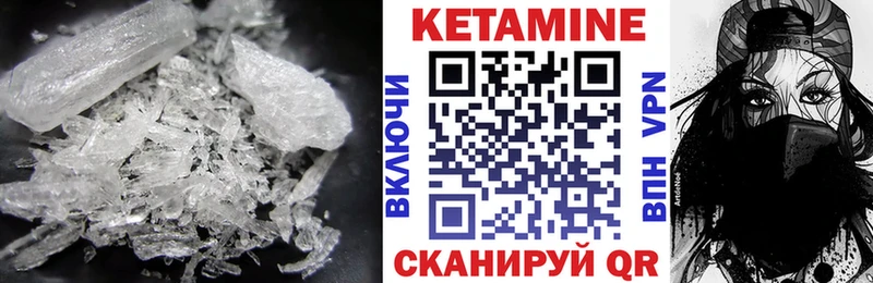 КЕТАМИН VHQ  хочу   Королёв 